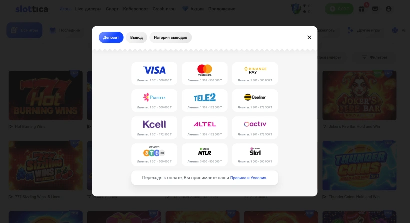 Методы оплаты в казино Slottica